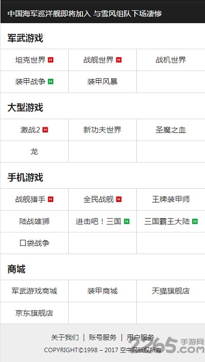 空中网官网手机版 v1.1.2 安卓版 2