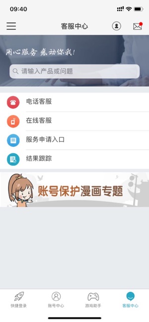 光宇游戏app官方版 v5.0.6 安卓最新版本 2