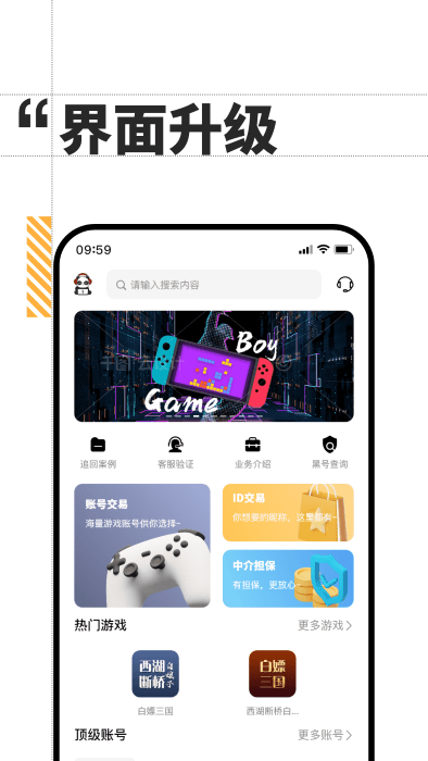 盼之代售app v1.3.8 安卓版 1