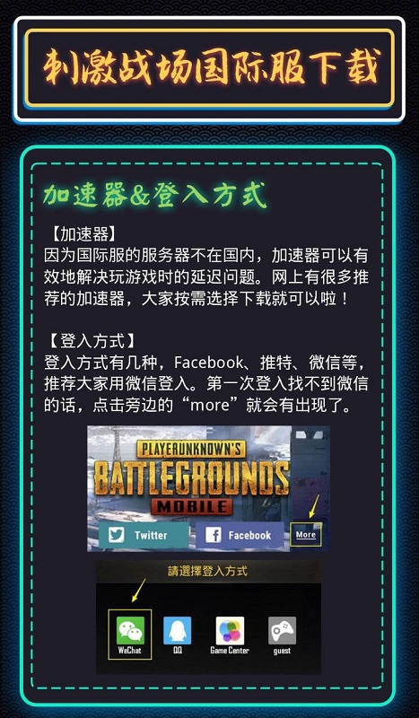 绝地求生国际版地铁逃生 v2.3.0 安卓2022官方版 4
