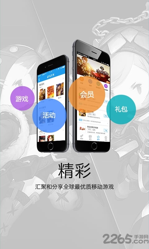 盛大g家app v7.3.5 安卓版 0