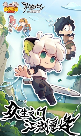 爆炒江湖游戏 v1.19 安卓最新版 3
