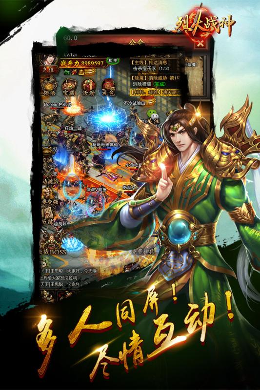 49you烈火战神手游版下载