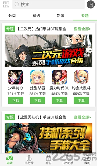 西游网app v1.0 安卓版 0