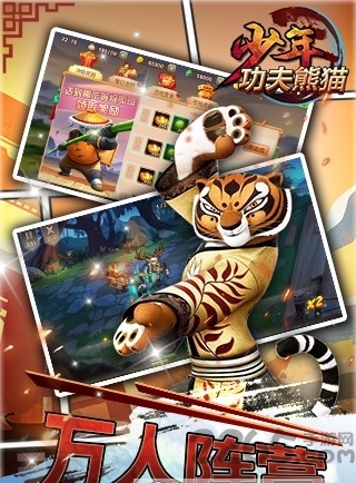 少年功夫熊猫bt版 v1.0 安卓sf版 0