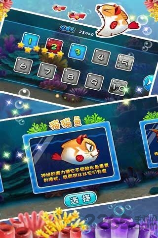 大鱼吃小鱼2官方破解版 v2.00.00 安卓中文版 0