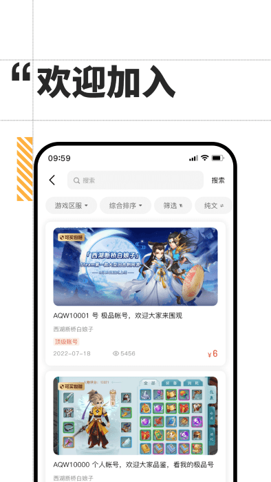 盼之代售app v1.3.8 安卓版 3