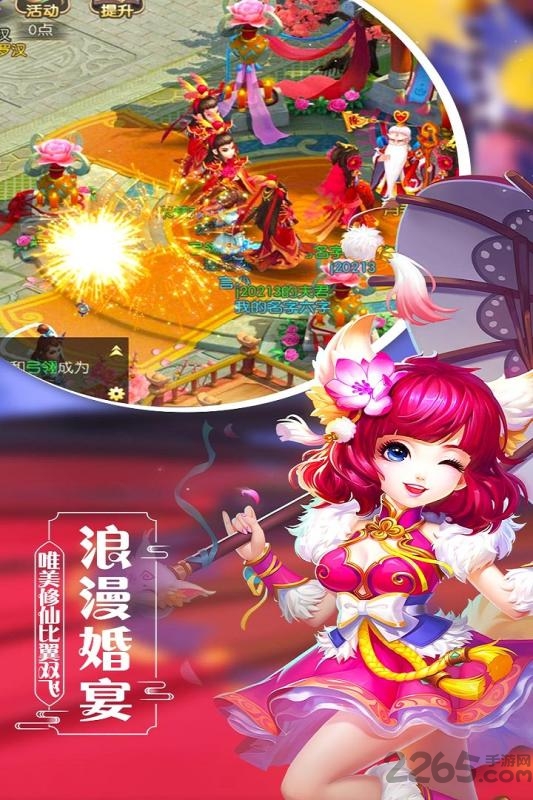 飘渺西游手游下载