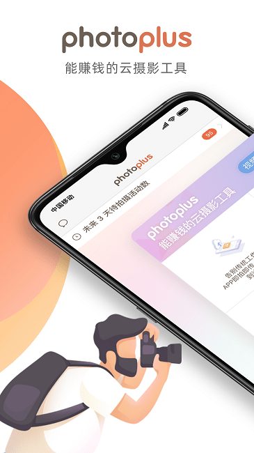 photoplus图片直播app v5.6.5 安卓最新版 3