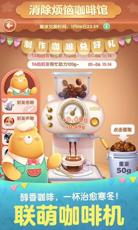 天天爱消除新版本 v2.13.0.0Build28Build20 安卓官方正版 2