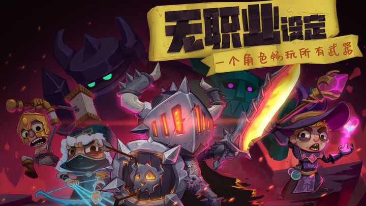 2022独奏骑士最新版本 v1.1.362 安卓中文版 1