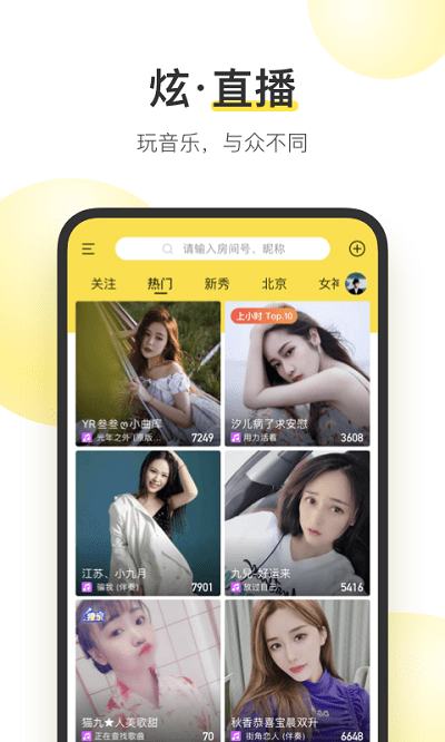 2022酷我音乐app官方 v10.3.1.0 安卓手机版 0
