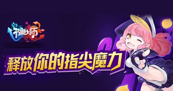 节奏大师游戏 v2.5.13.1 手机安卓最新版本 1