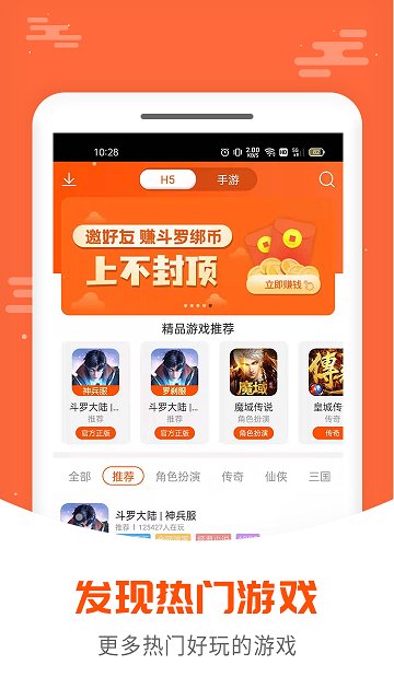 拇指玩游戏盒子 v9.0.2 安卓版 0