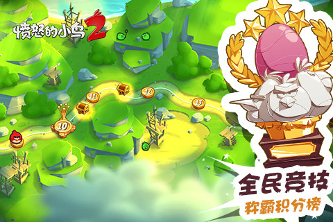 愤怒的小鸟2游戏正版 v3.6.0 安卓官方手机版 1