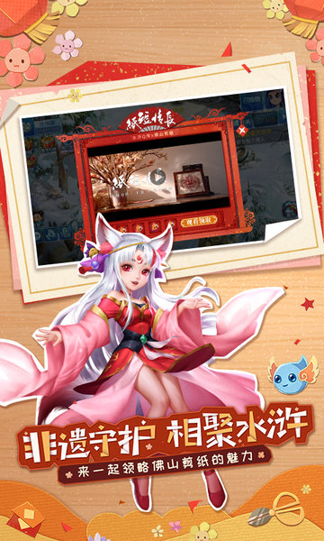 水浒q传手游客户端 v1.77.2 安卓正版 2