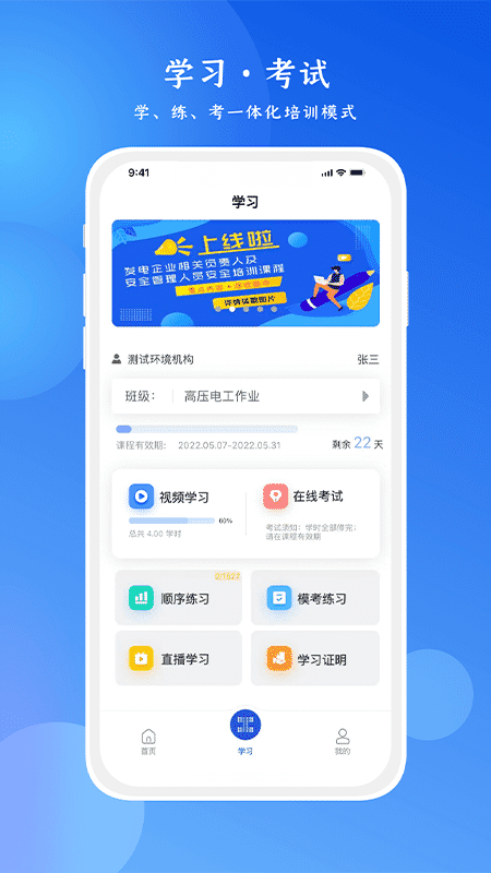 链工宝手机app最新版 v3.2.0 安卓版 2
