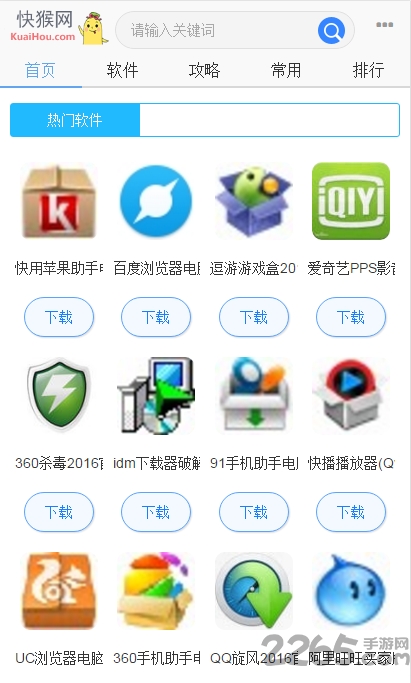 快猴游戏盒子官方版手机 v1.1.2 安卓最新版 0