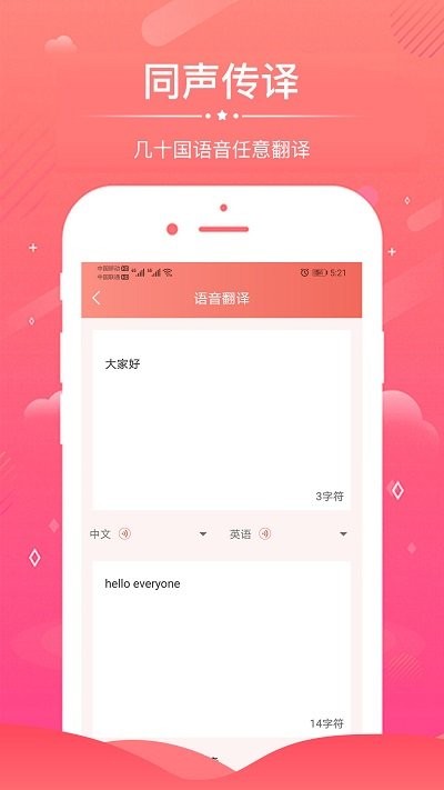 语音识别助手app下载