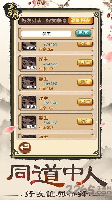 连珠妙手手机版 v6.8.1 安卓版 2