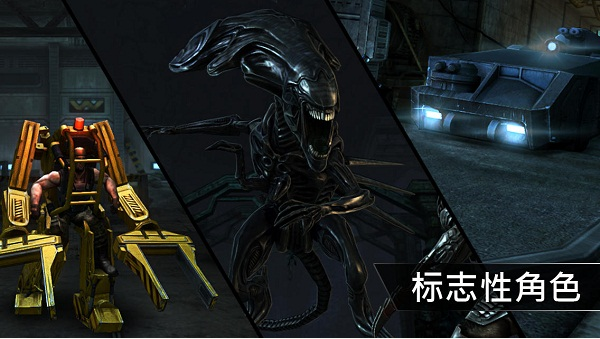 异形大战铁血战士手游 v2.0.1 官方安卓版 1