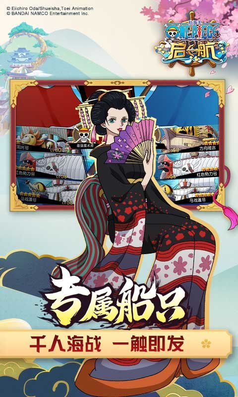 航海王启航2022最新版 v28.5.0 安卓官方版 4