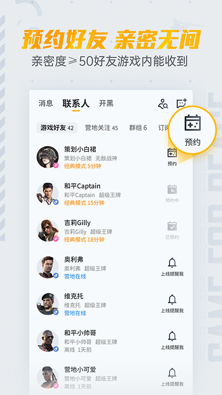 和平营地app官方 v3.20.6.1104 安卓正版 2