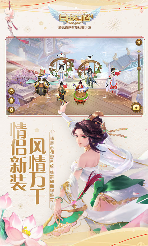 自由幻想手游最新版本 v1.2.60 安卓手机版 0