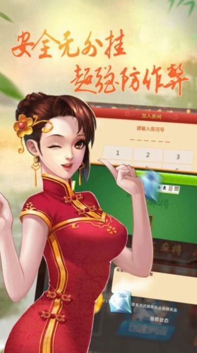 边锋龙游麻将下载安装