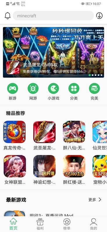 百分网手机破解游戏盒 v5.5.7 安卓版 0