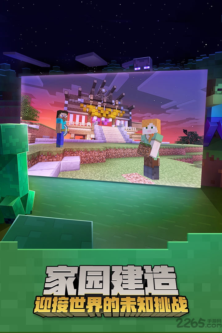 7399小游戏我的世界 v1.9.0.49833 安卓版 0