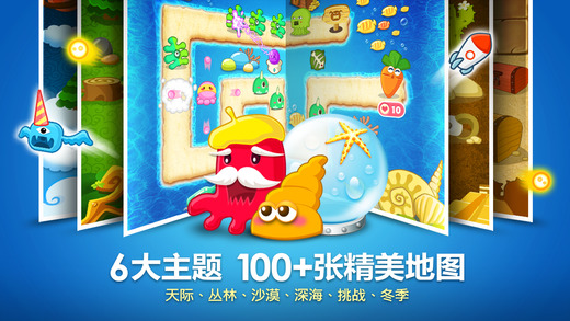 保卫萝卜最新版本 v2.0.14 安卓官方正版 3