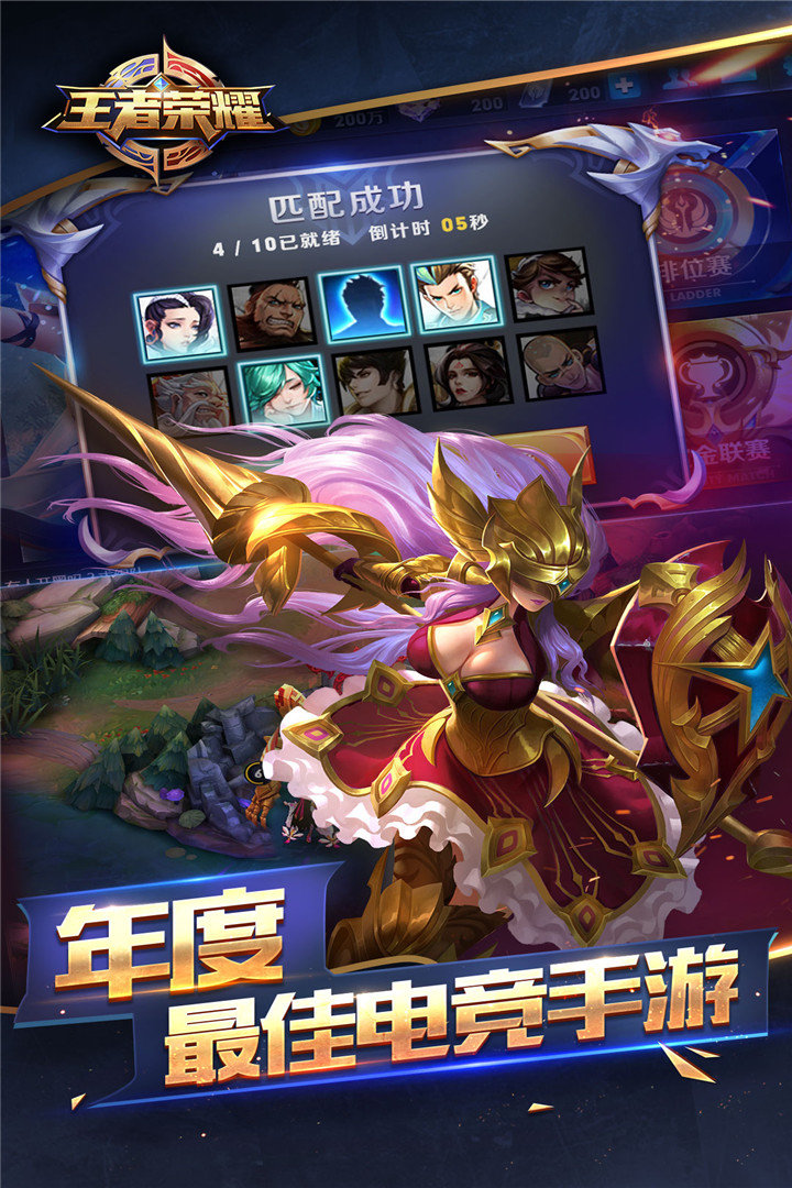 2022王者荣耀体验服前瞻版 v2.81.28.1 安卓版 0