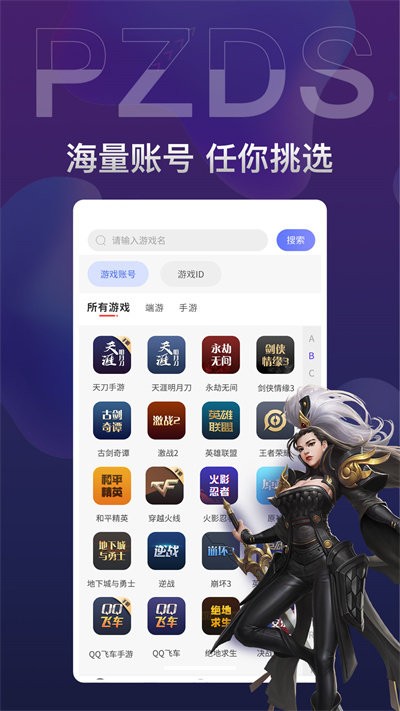 盼之代售app v1.3.8 安卓版 2