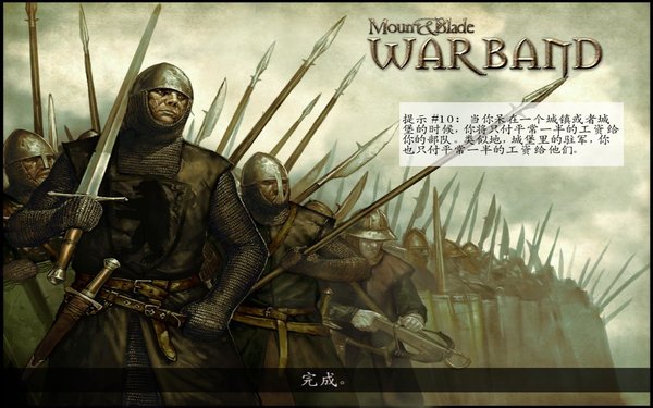 骑马与砍杀战团中文版 v1.069 安卓版 3