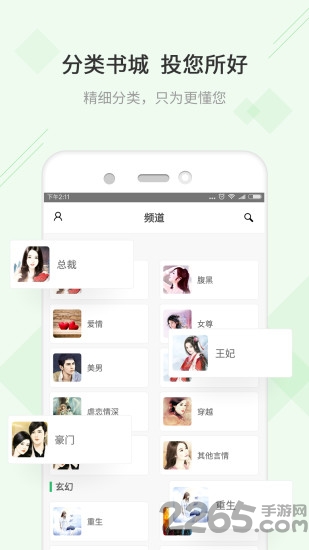 txt快读免费小说app v1.5.0 安卓版 0