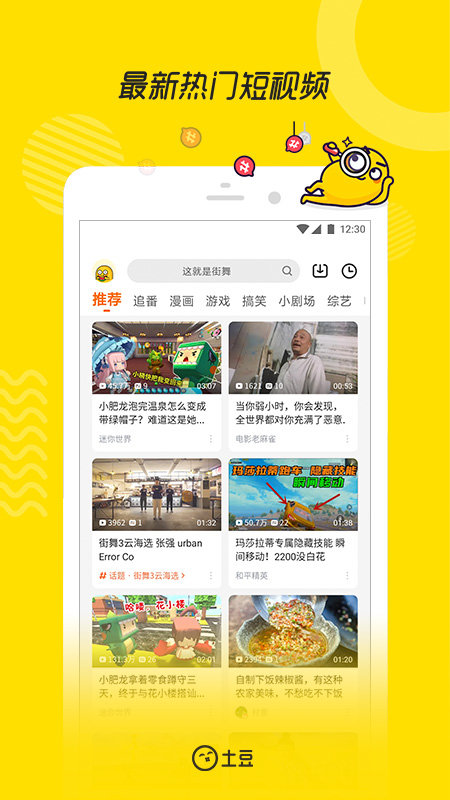 土豆视频app最新版 v10.2.51 官方安卓版 3