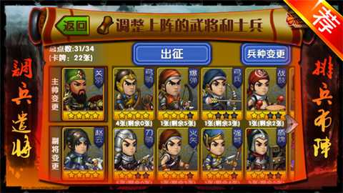 兵圣三国手游 v1.0 安卓版 2