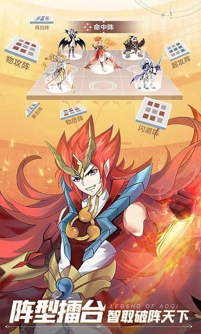 奥奇传说官方正版手游 v8.0.1145 安卓版 0