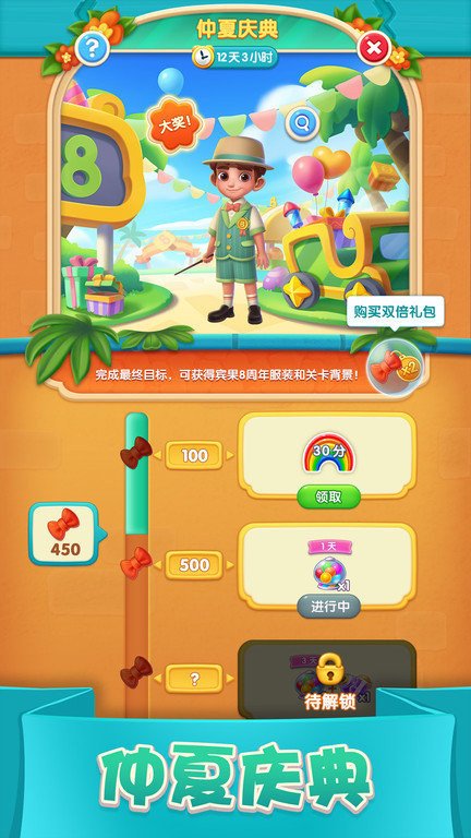 2022年宾果消消消最新版本 v8.21.0.4 安卓官方正版 0