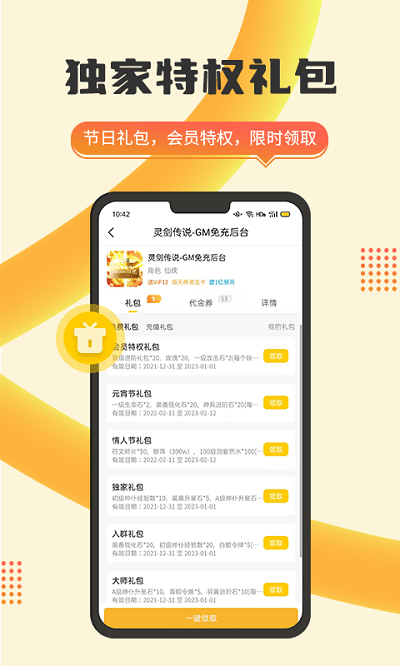 趣玩游戏平台官方版 v2.0.0 安卓最新版 1