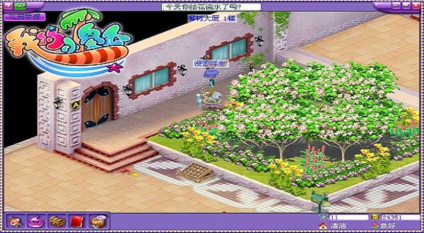 我的小傻瓜新版手机版(暂未上线) v1.0 安卓版 2