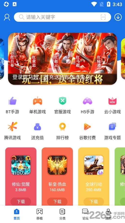 爱吾游戏宝盒app官方正版 v2.3.7.4 安卓手机版 0