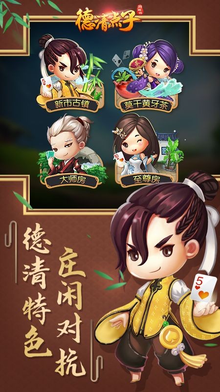 德清点子手机版 v1.2.9 安卓版 3