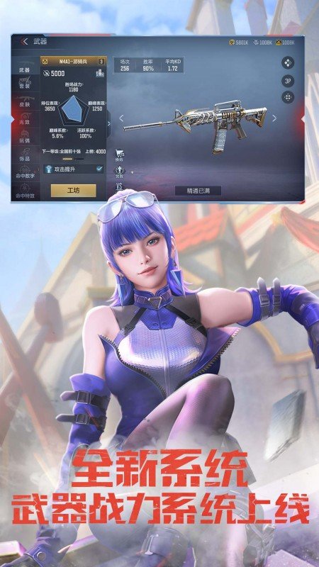 穿越火线枪战王者最新版本 v1.0.280.580 安卓版 1