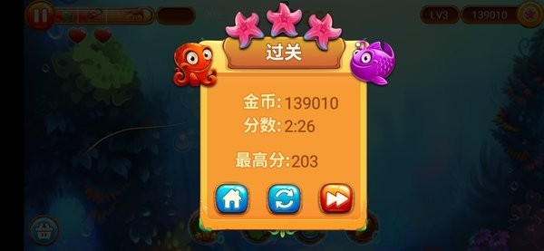 大鱼吃小鱼3中文版