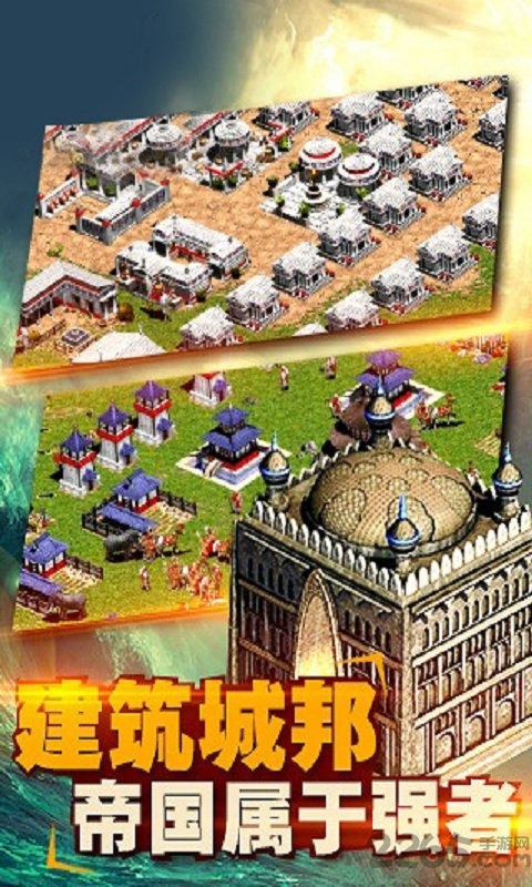 帝国文明单机破解版 v2.2.1 安卓版 4