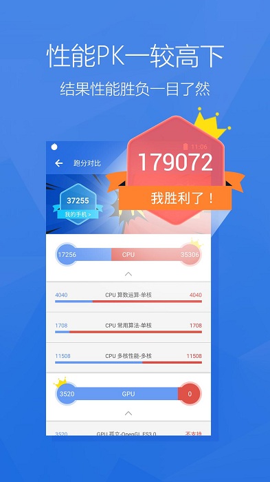 安兔兔评测2022最新版(antutu benchmark) v9.5.2 安卓手机版 3