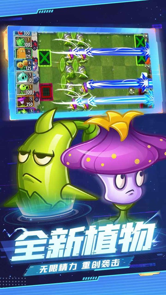 植物大战僵尸2失落之城游戏 v1.7.5 安卓版 2
