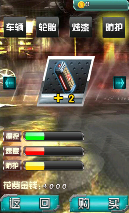 极速60秒中文版 v1.0 安卓版 1